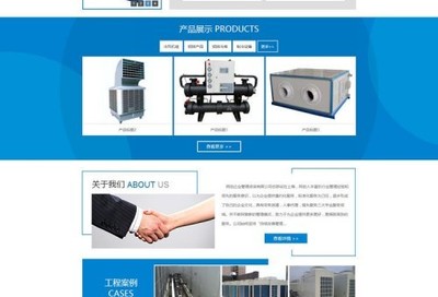 定制設備類企業(yè)網(wǎng)站 機械設備銷售公司網(wǎng)站定制