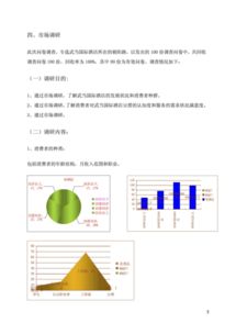酒店豆撈產(chǎn)品營(yíng)銷(xiāo)策劃方案