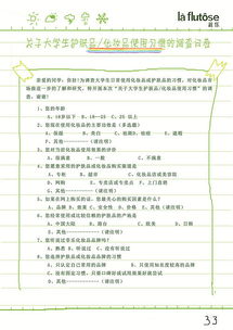 原創(chuàng)手繪風(fēng)格，玩轉(zhuǎn)Z世代營(yíng)銷(xiāo) 一份斬獲國(guó)家級(jí)獎(jiǎng)項(xiàng)的市場(chǎng)營(yíng)銷(xiāo)策劃案深度解析