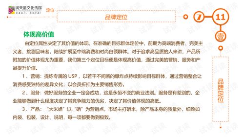大米姐品牌營(yíng)銷(xiāo)策劃書(shū)